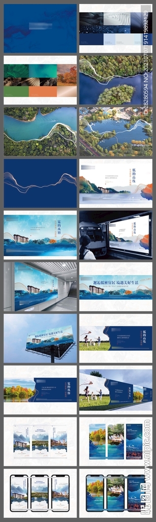 新中式地产VIS物料设计提案