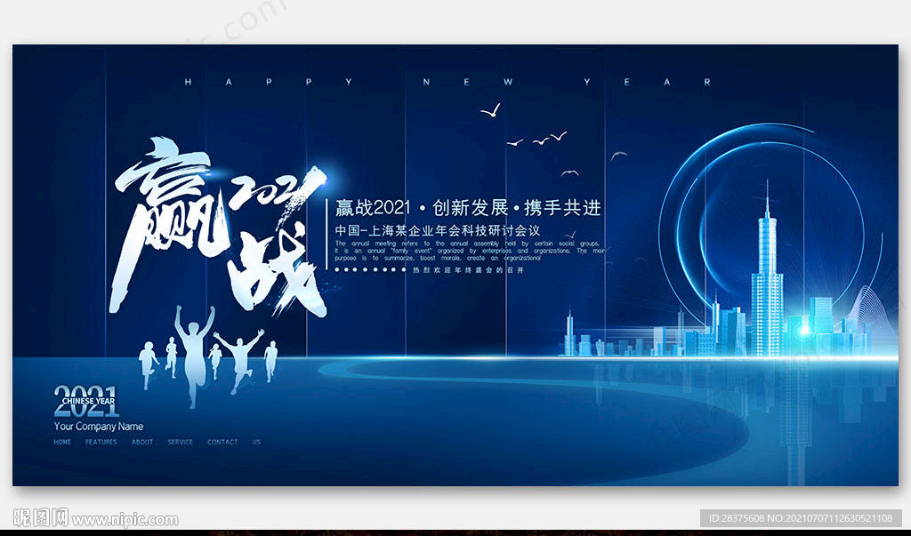 企业展板