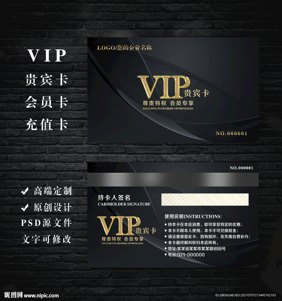 VIP卡