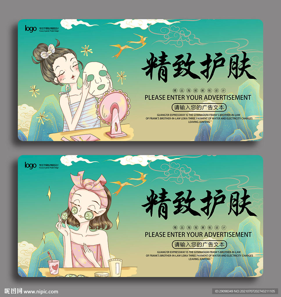 护肤