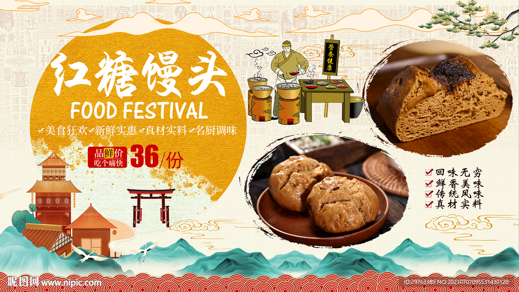 红糖馒头背景墙