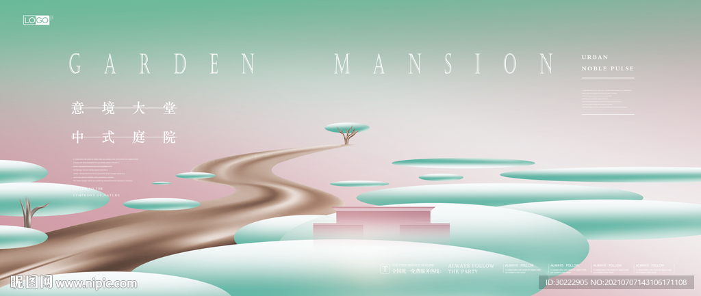 高端新中式地产海报