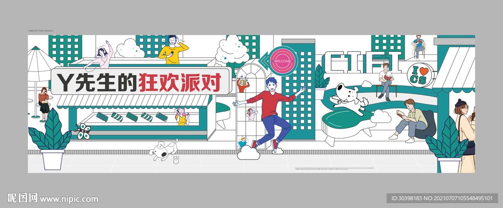 手绘卡通导视商业围挡