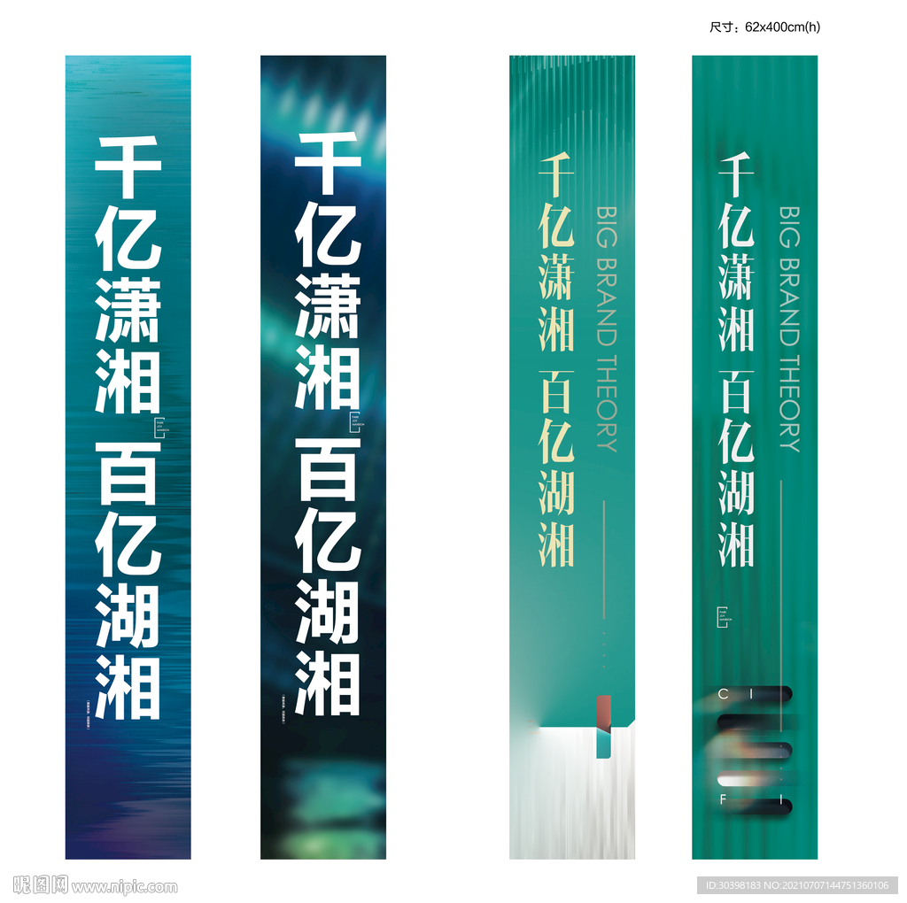 地产绿色道旗
