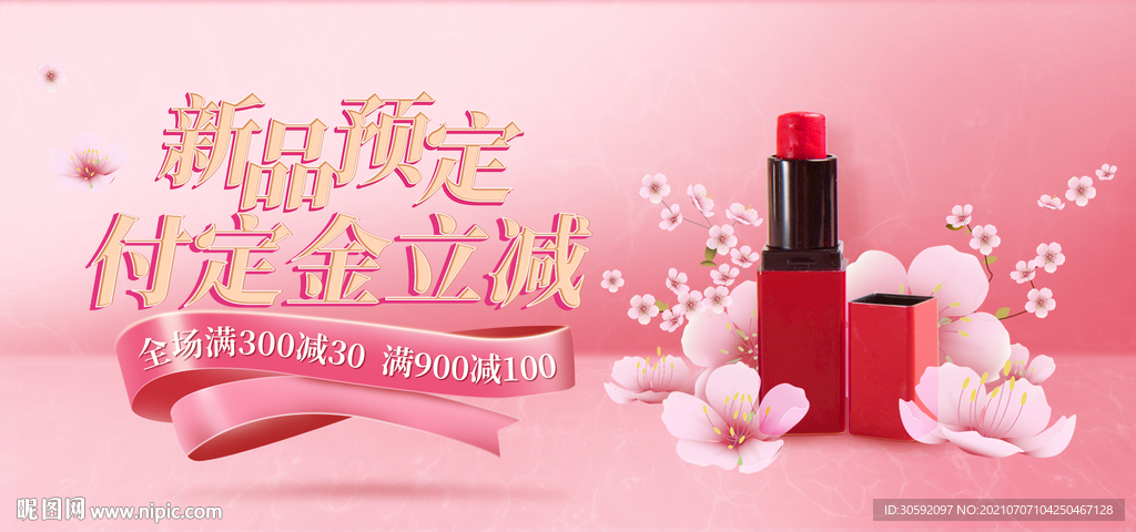 樱花展板