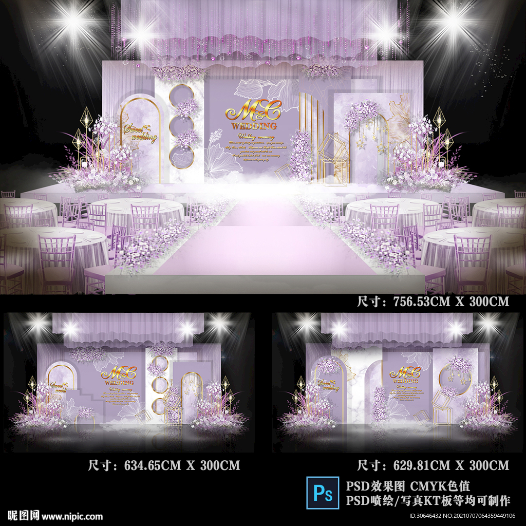 紫色系婚礼