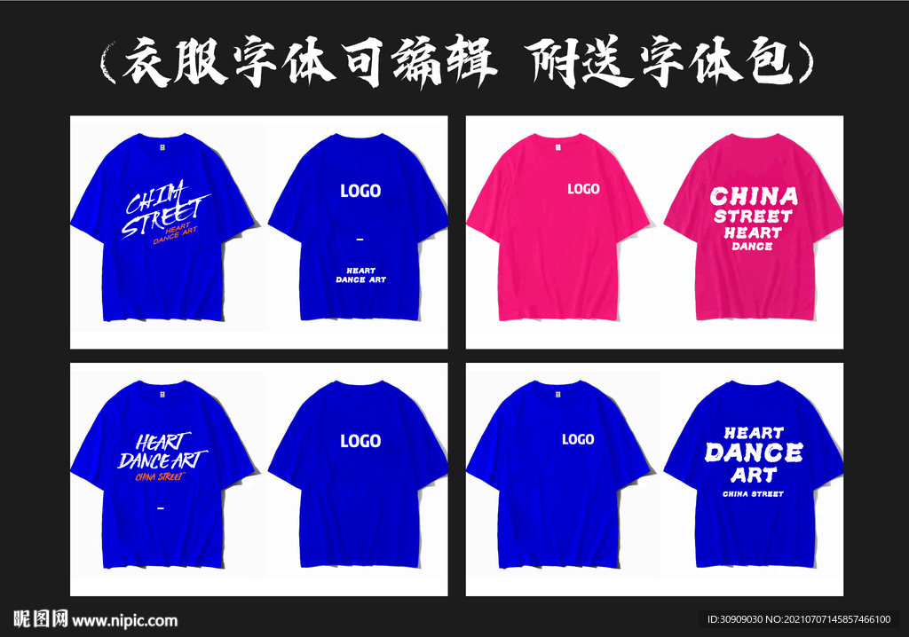 衣服设计 短袖