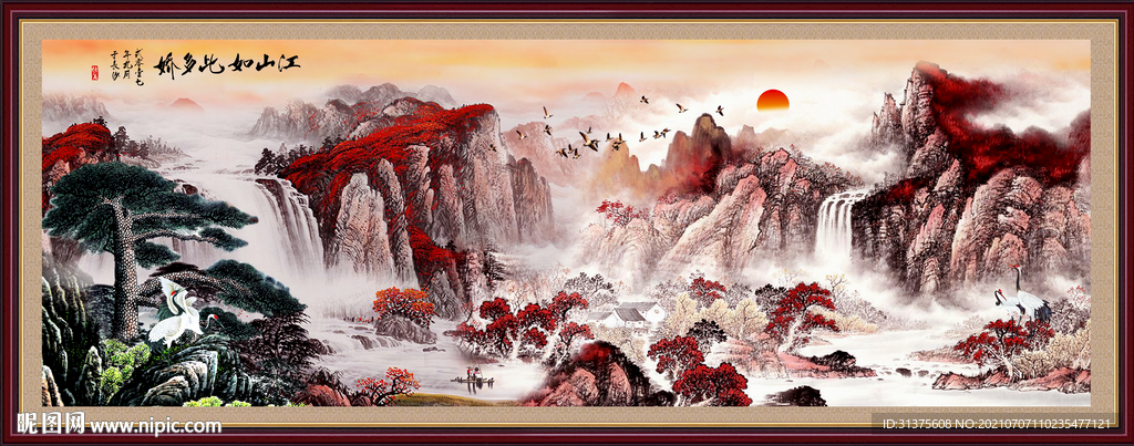 国画山水