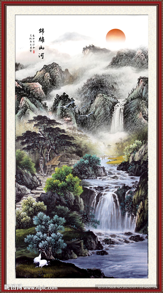 山水