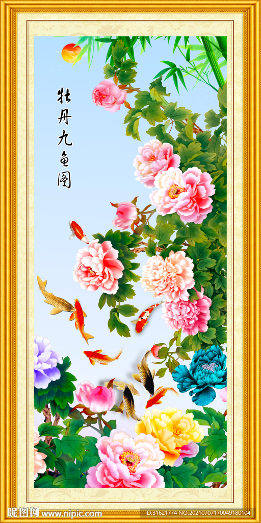富贵有余