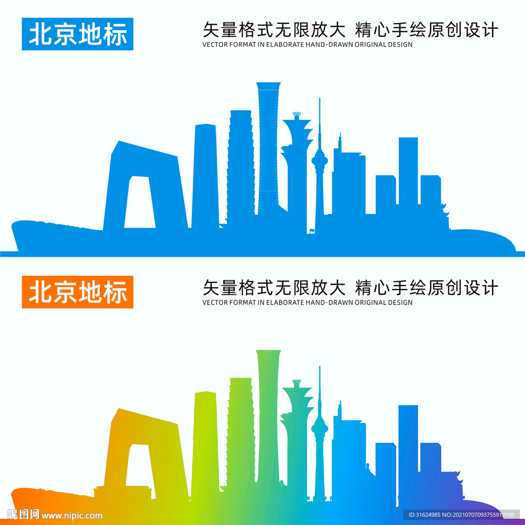 北京