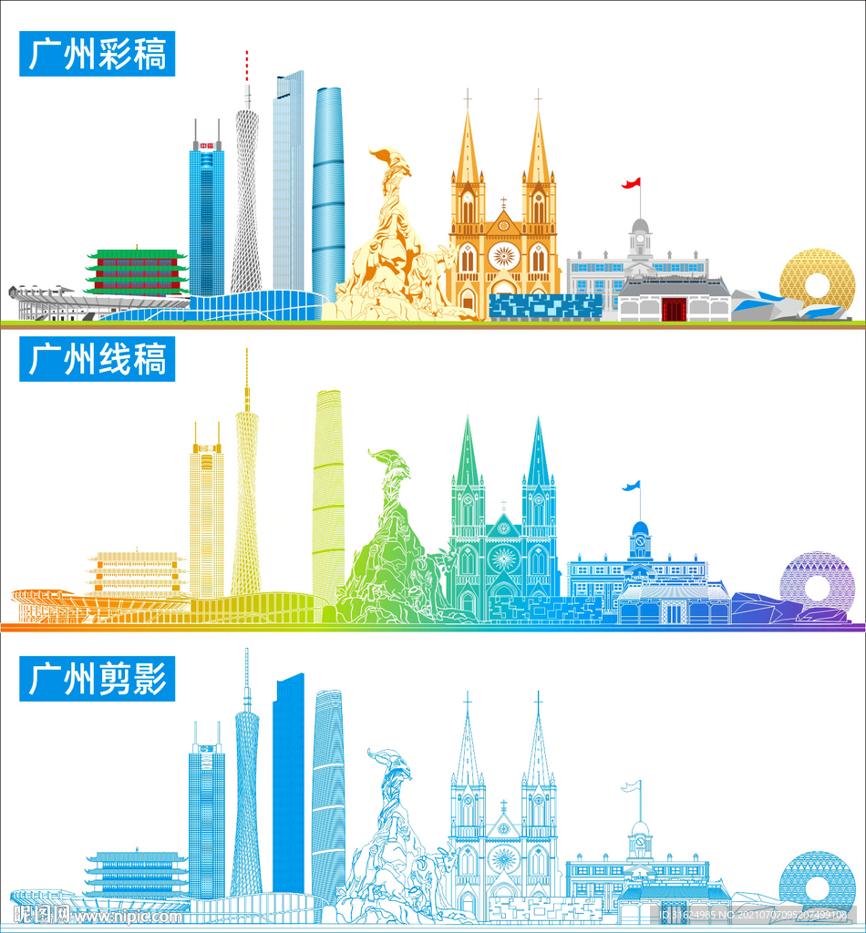 广州地标