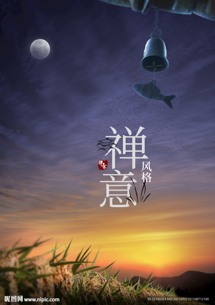 禅道禅境海报