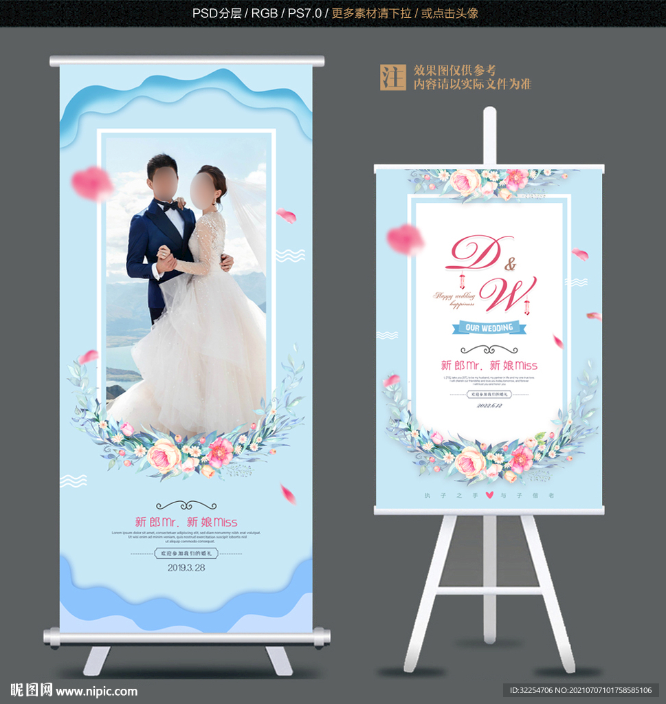 婚庆易拉宝