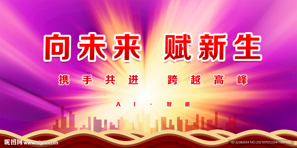 高端科技背景