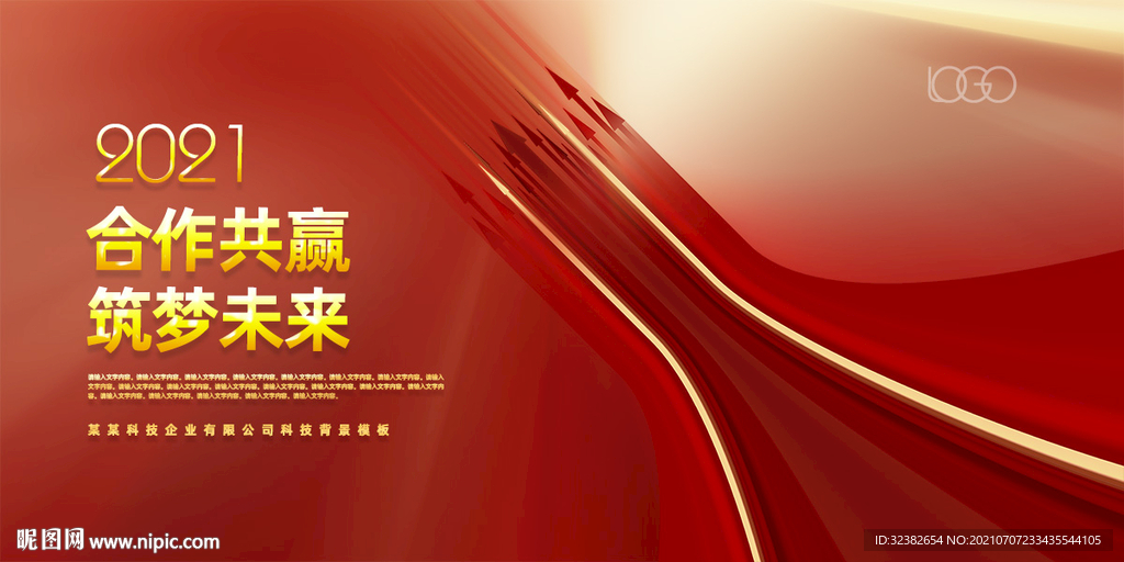 合作共赢