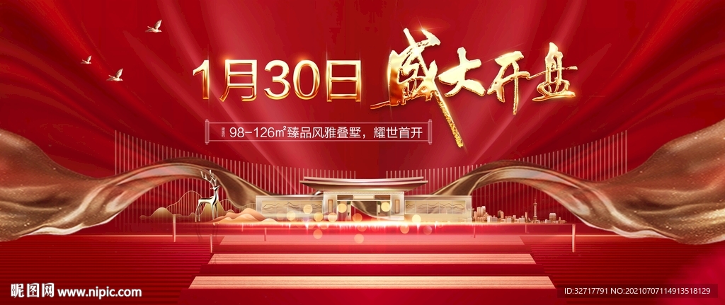 地产开盘图片