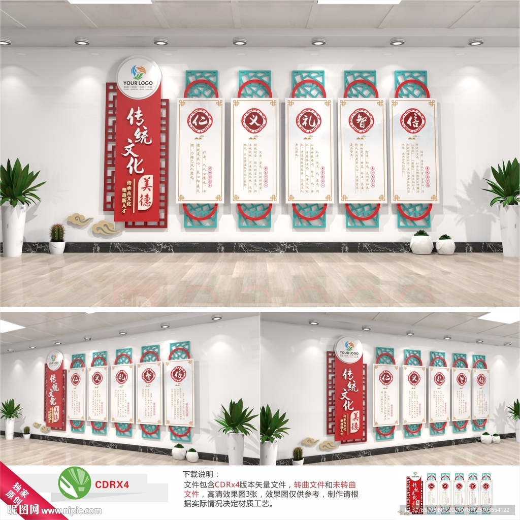 传统文化