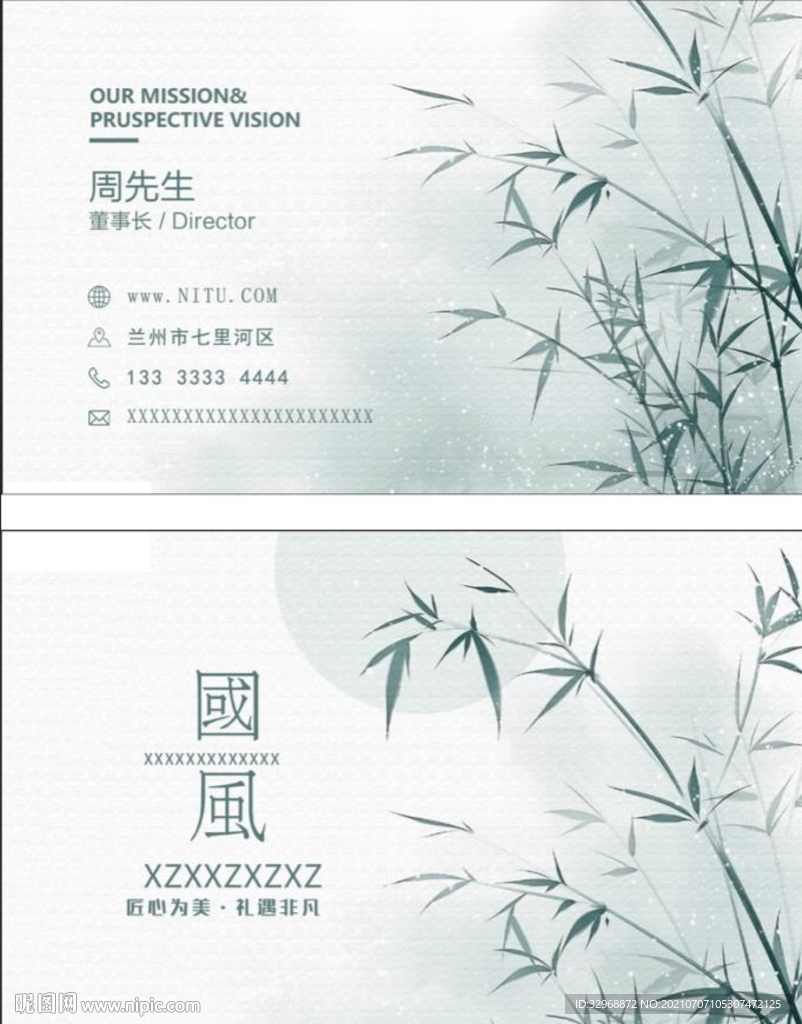 古风名片  企业名片