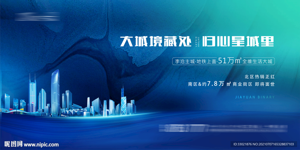房地产主形象