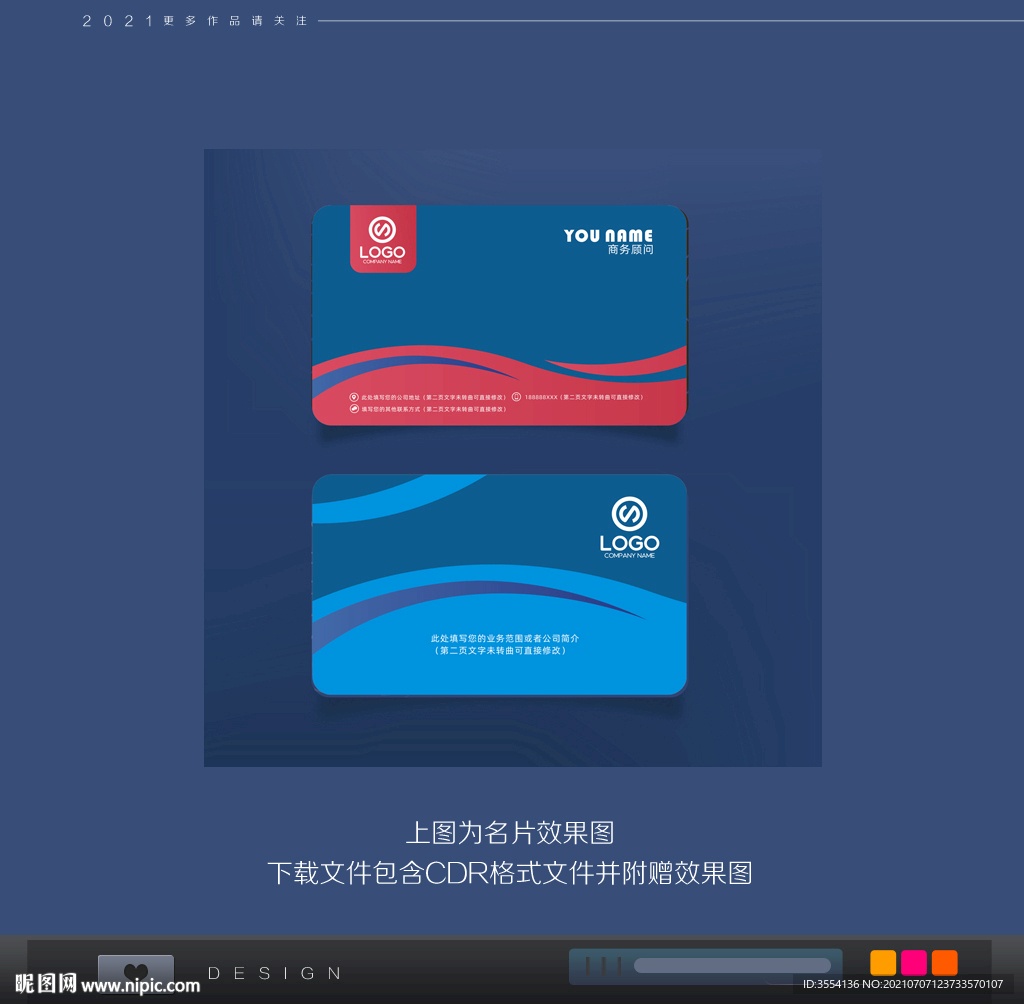 科技名片