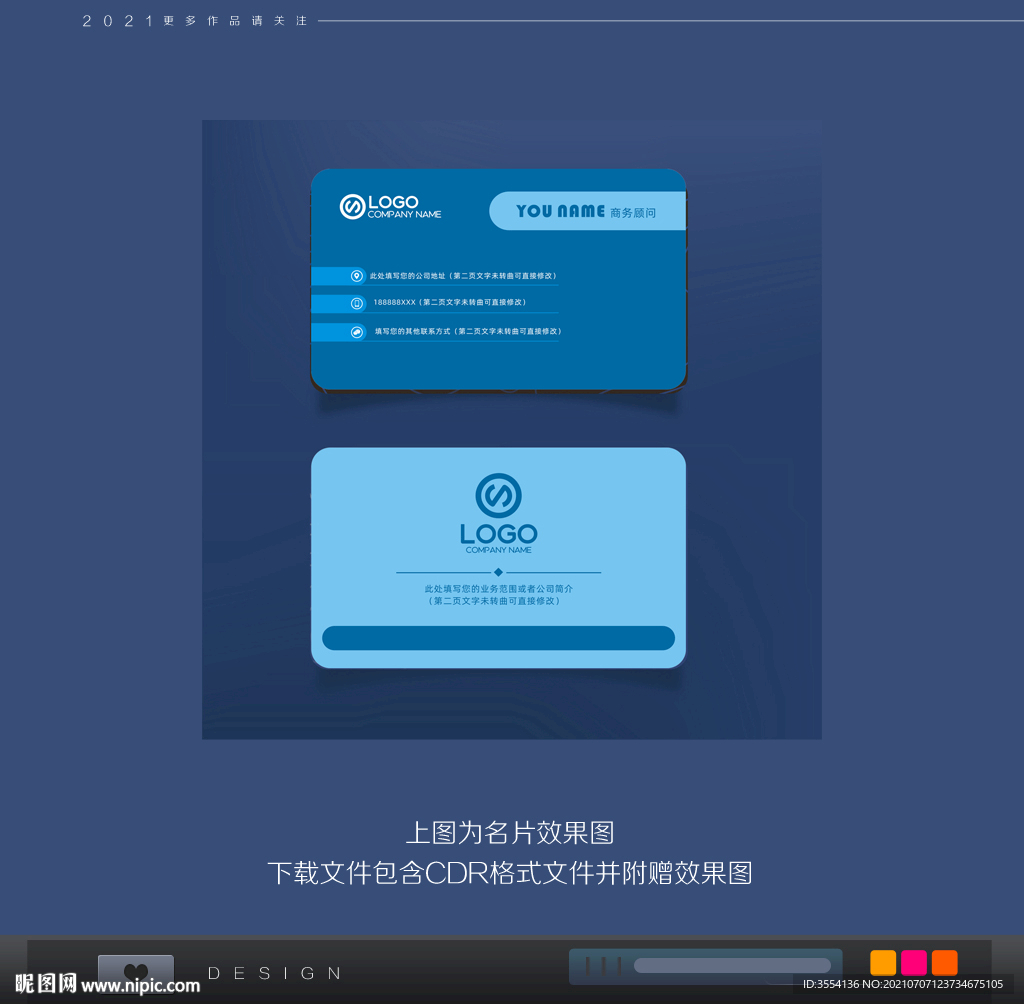名片设计