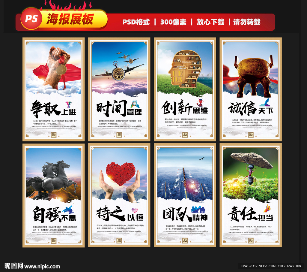 励志标语