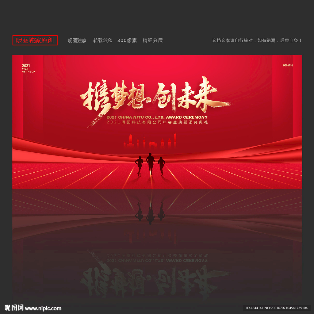 红色背景