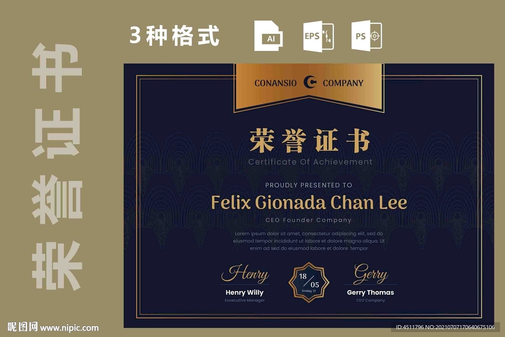 创意证书横版奖状