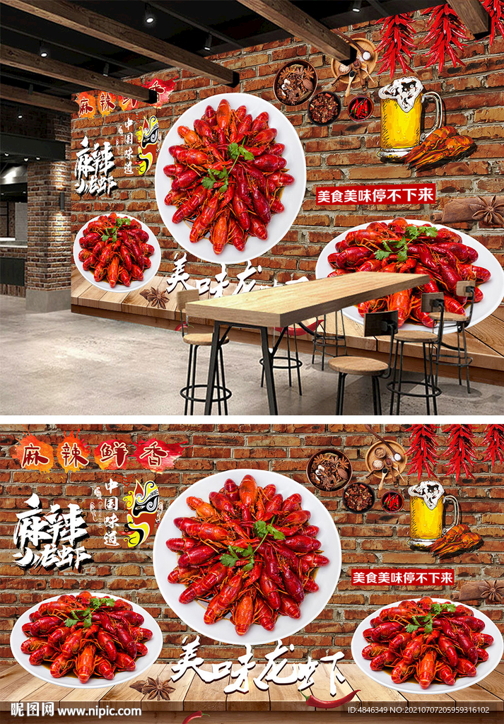 创意小龙虾工装背景墙