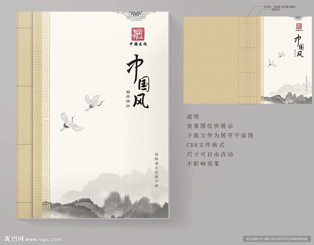 作品集封面 