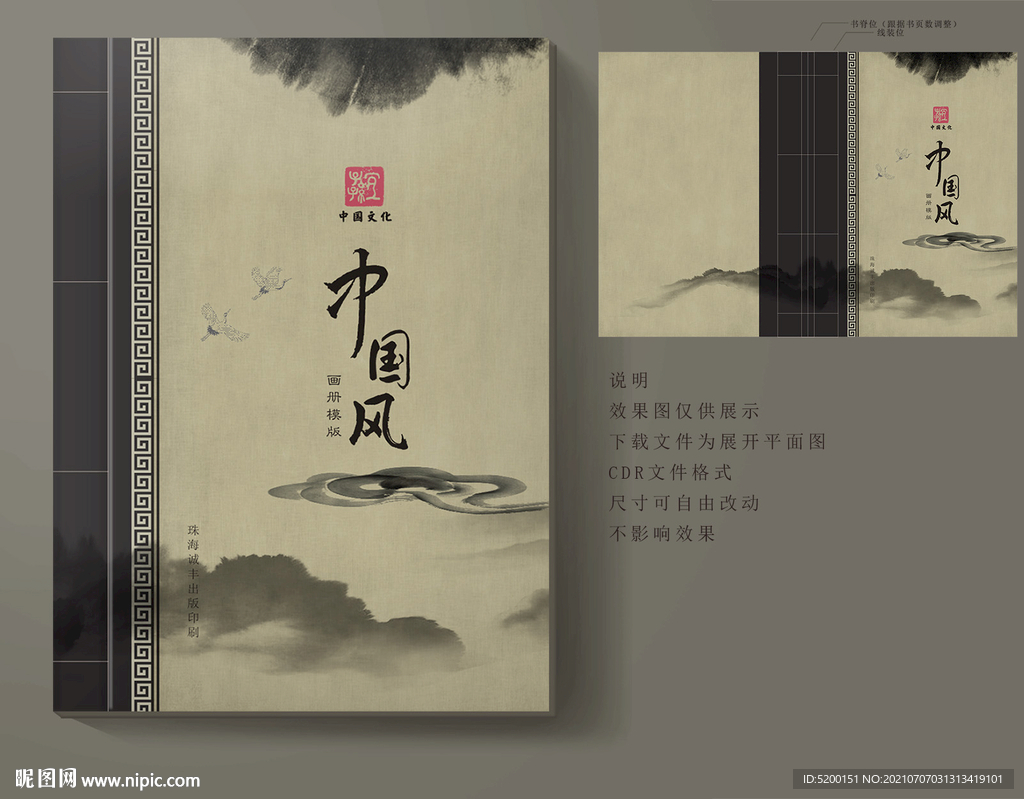 作品集封面 