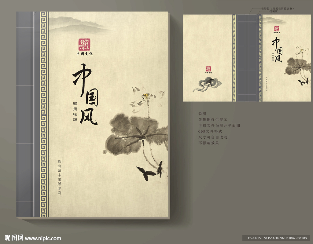 作品集封面 