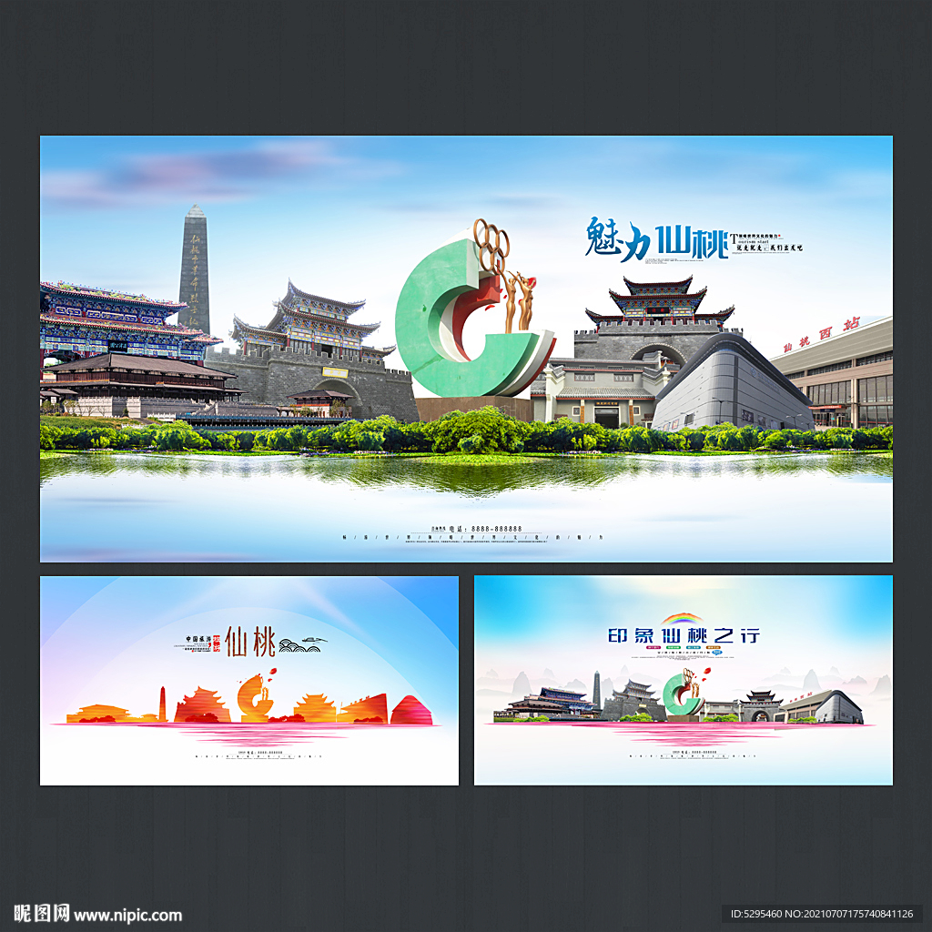 仙桃