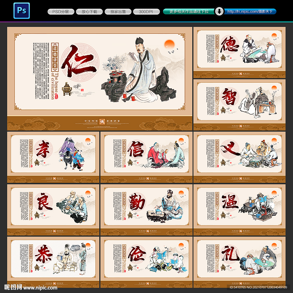 道德文化