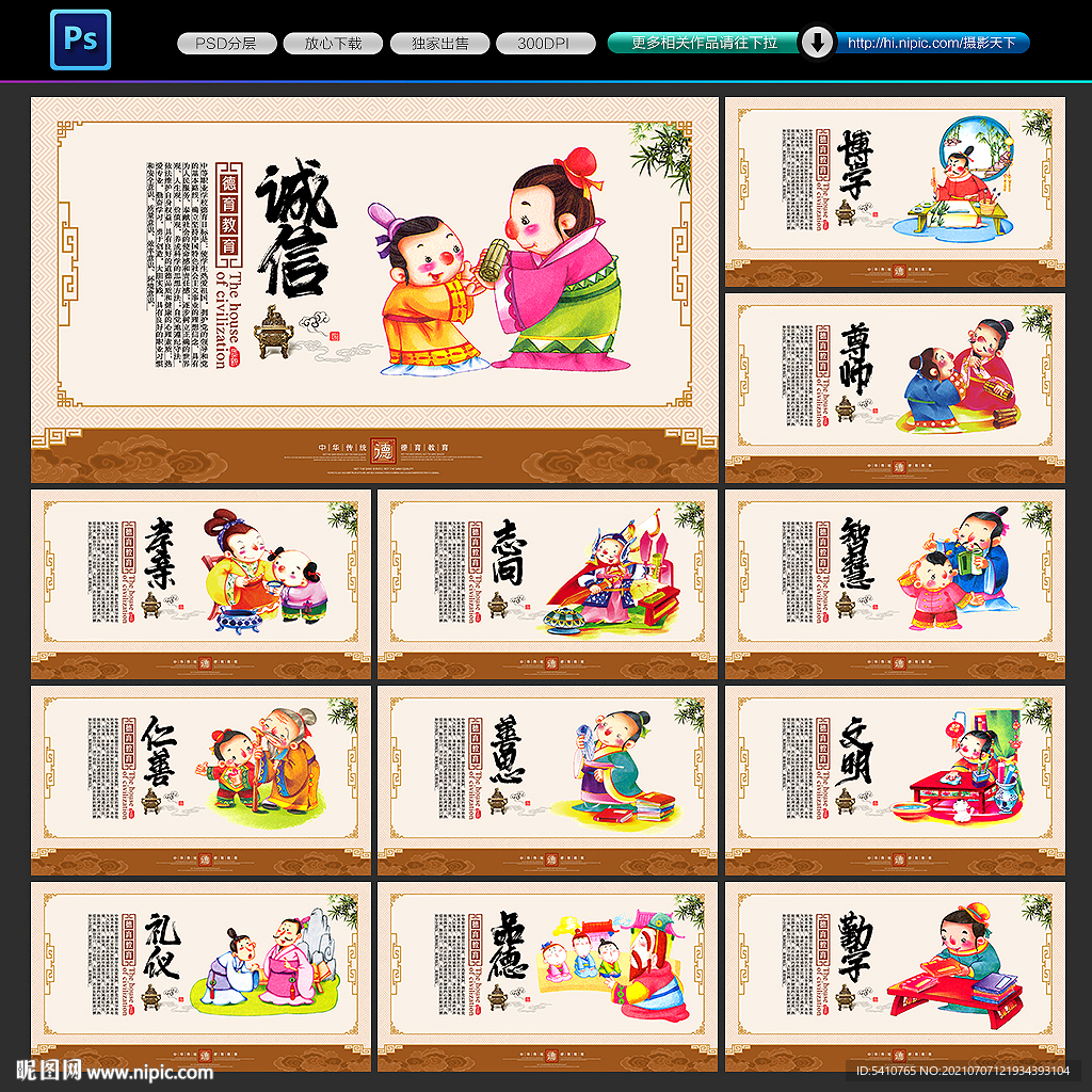 德育
