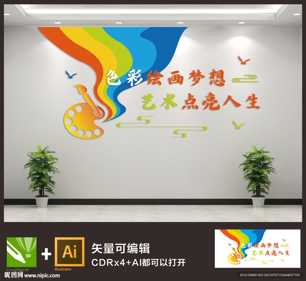 绘画班   色彩文化 