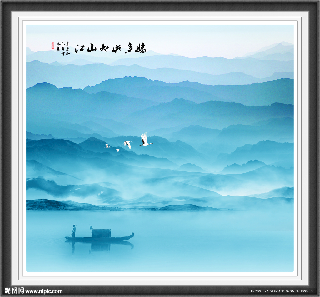 水墨山水