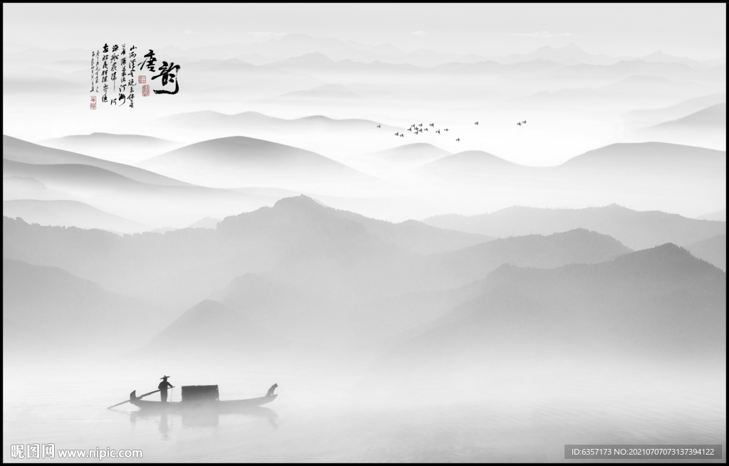水墨江南