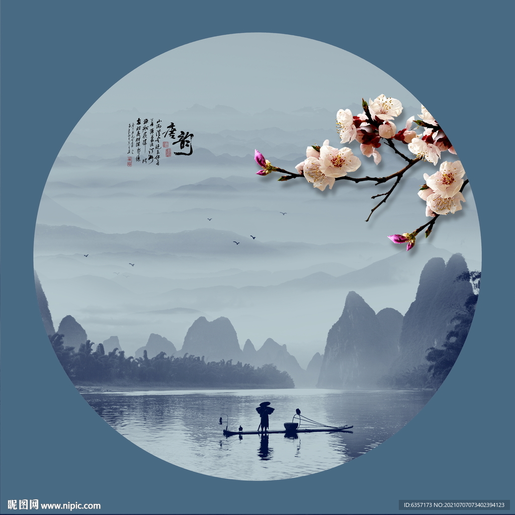 水墨画 