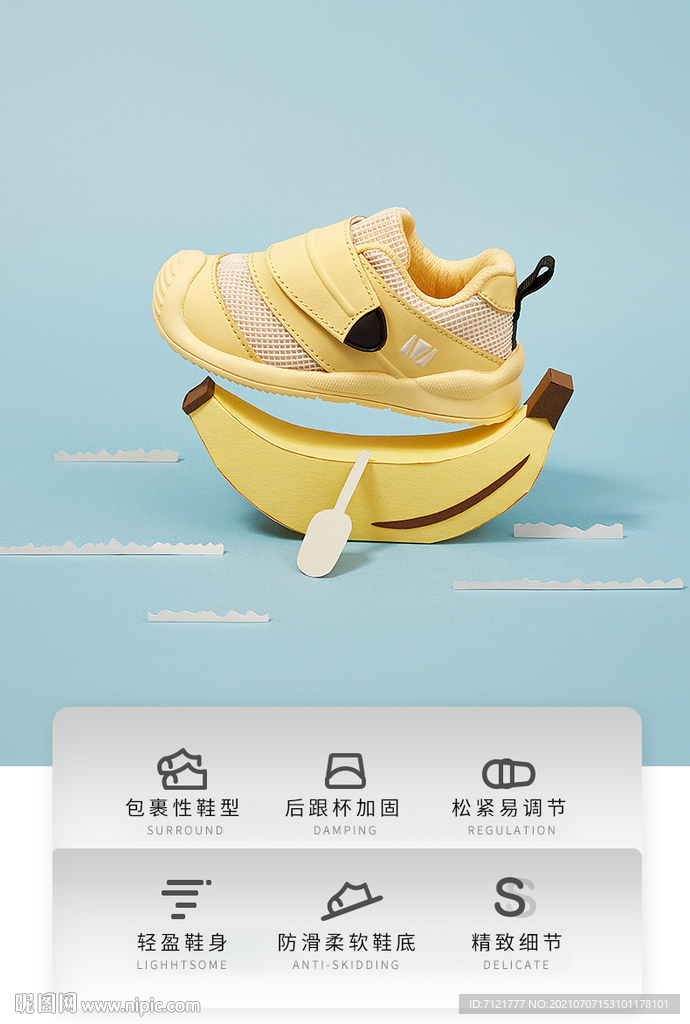 童鞋海报