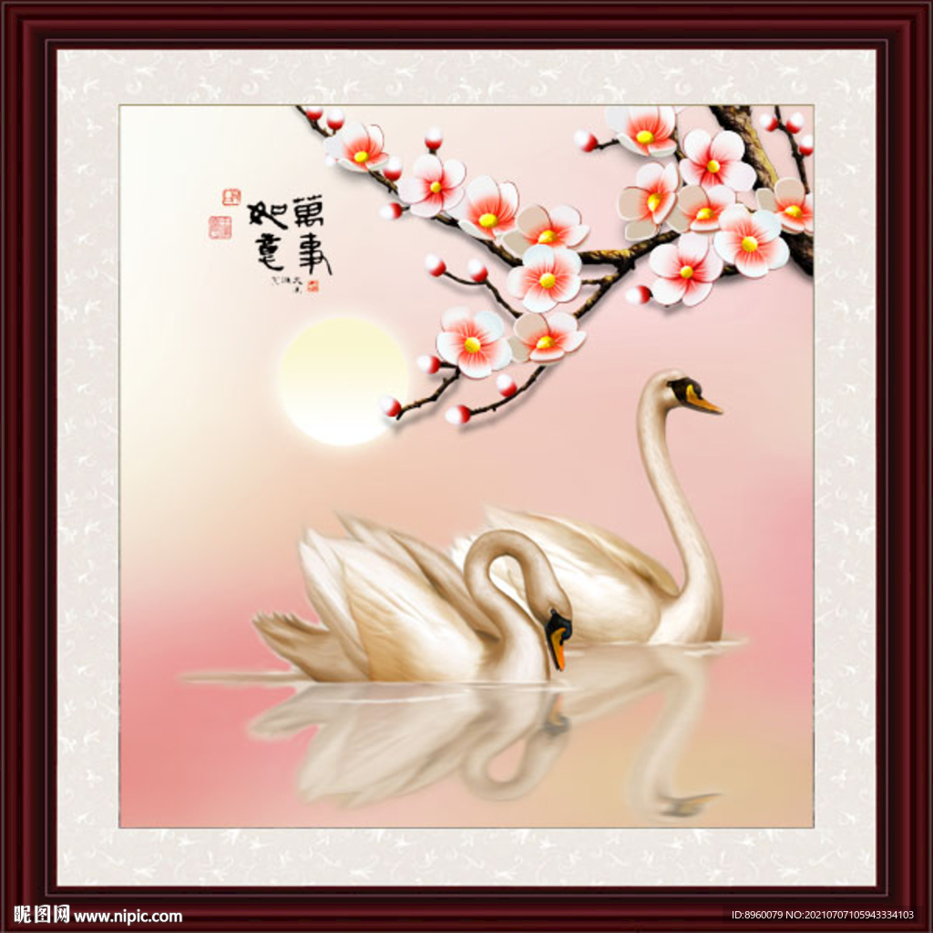 白天鹅