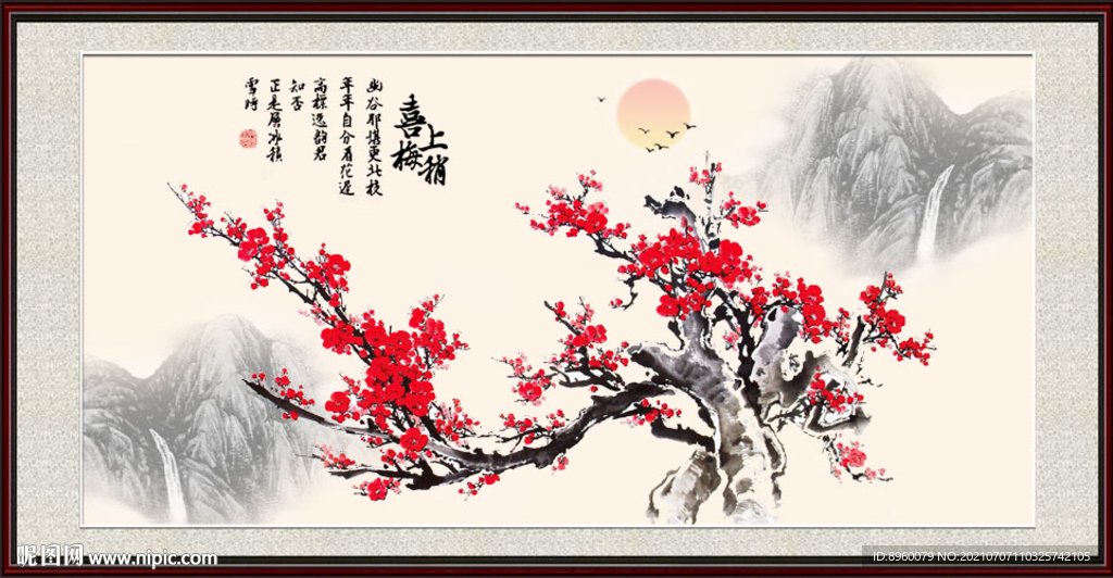 梅花