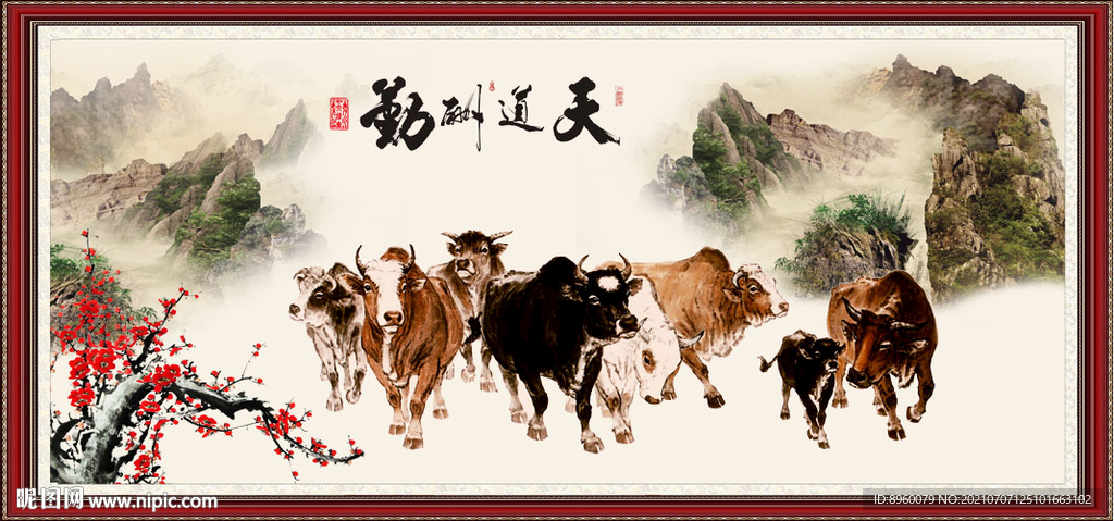 五牛图