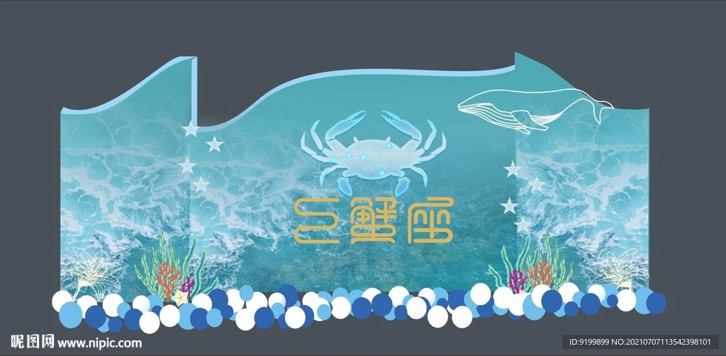 十二星座  巨蟹座