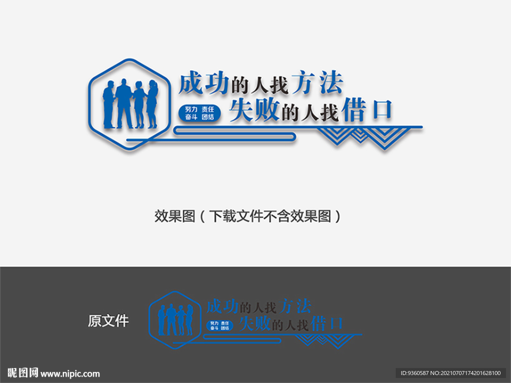企业文化标语