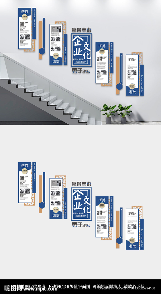 企业楼道梯文化墙