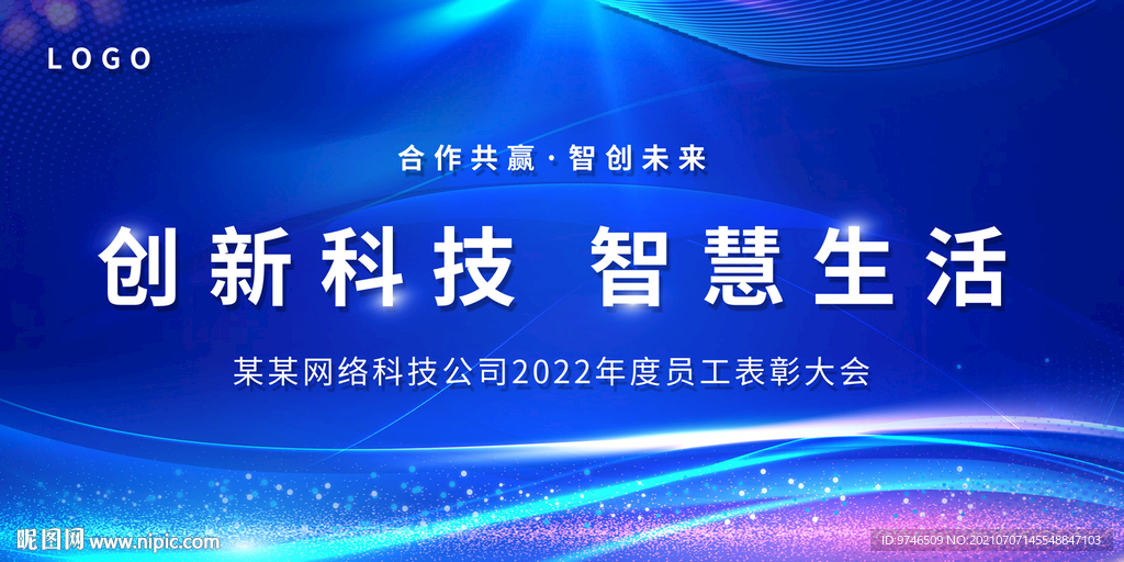 创新科技  智慧生活