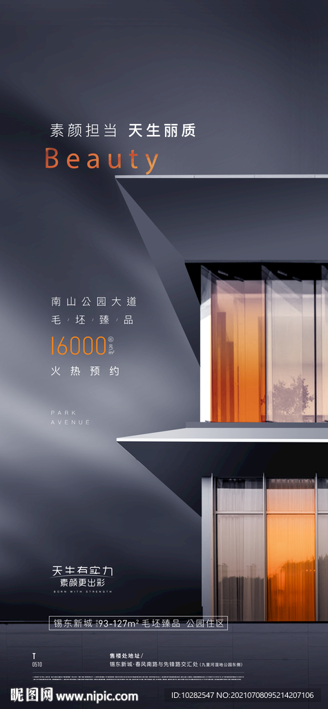 建筑价值系列贴片