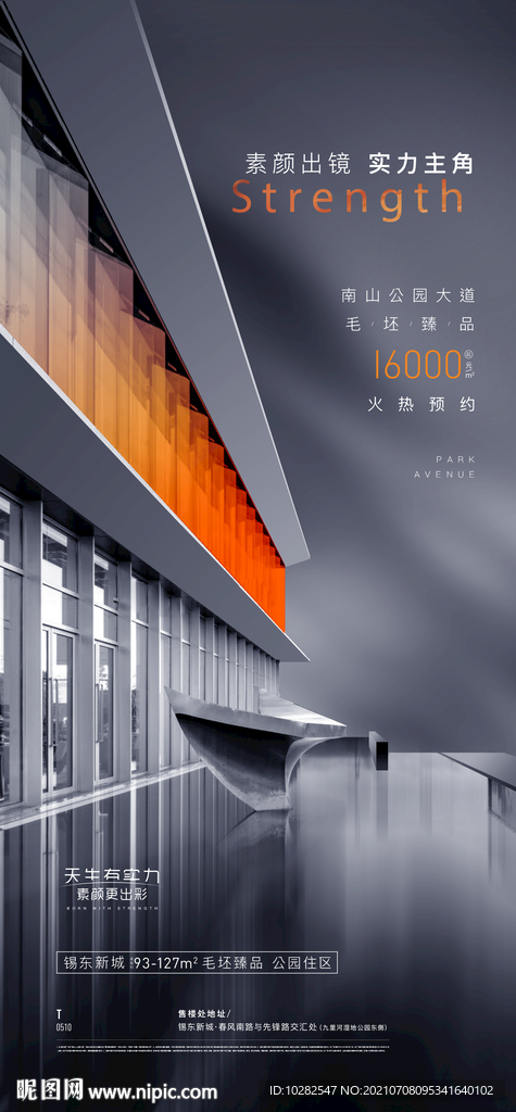 建筑系列贴片